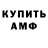 МЕТАМФЕТАМИН винт Alarm Normal