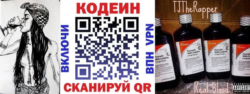 Кодеиновый сироп Lean напиток Lean (лин)  купить наркотик  Белёв 