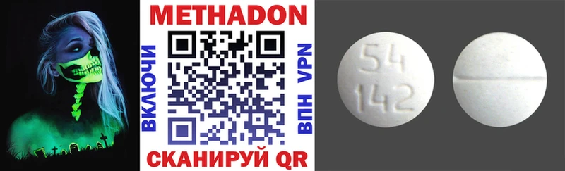 KRAKEN как войти  закладка  Белёв  Метадон белоснежный 